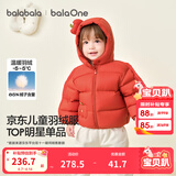 巴拉巴拉童装儿童羽绒服宝宝男女童冬装新款婴儿外套保暖上衣泡芙羽绒 红色小南瓜61003-白鸭绒 130 （充绒量121g 适合6-7岁）