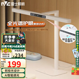 雷士（NVC）国AA级护眼台灯前投光设计学生学习阅读专用全光谱防蓝光无频闪V2