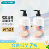 屈臣氏莹润保湿润肤露  身体乳液男女四季可用500ml 新旧包装随机发 维E（经典款） 500ml 2瓶