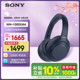 索尼（SONY）WH-1000XM4【政府补贴】高解析度无线蓝牙 智能降噪 头戴式 深夜蓝  出游搭子 礼物
