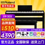 罗兰（Roland）电钢琴FP30X重锤便携式电子钢琴成人儿童初学者入门智能考级钢琴 FP30X黑色+原装木架+三踏板+配件