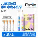 usmile笑容加儿童电动牙刷A10S渐强模式新手宝宝好适应3-6-12-15岁软毛声波震动青少年生日六一礼物 【多宝宝家庭优选】A10S蓝+A10S紫