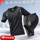 NIUKAILE运动套装男速干衣短袖T恤跑步套装健身衣服篮球羽毛球服运动衣服 冰丝科幻短袖+反光短裤 2XL