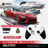 微软（Microsoft）Xbox无线游戏手柄 Elite 2精英2代二代 白色青春版 无线控制器 蓝牙 PC/平板/手机 Steam 明末
