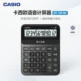 卡西欧（CASIO）语音计算器超大型琉璃黑 真人发音金属机身趣味弹奏办公用品财务专用语音款GY-120