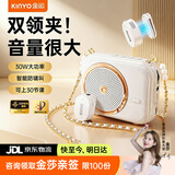 金运（KINYO）【名师推荐丨30W大音量】小蜜蜂扩音器教师专用防啸叫无线磁吸领夹麦导游教学讲解器便携式音响k21