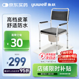 鱼跃（yuwell）坐厕椅坐便椅老人残疾人孕妇坐浴椅防滑洗澡椅移动马桶H026B
