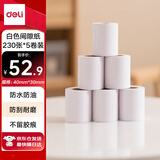 得力（deli）QH71白色热敏标签打印纸 不干胶家用收纳整理开关贴便签手账姓名贴适用Q5Q20  230张/卷*5卷装