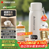 志高（CHIGO）便携式电热水壶恒温烧水杯旅行婴儿外出冲奶保温杯1L大容量316不锈钢出差智能电热水杯 JP-SH100B2