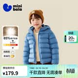 迷你巴拉【防水透湿】男女童保暖连帽三防保暖儿童羽绒外套2025年秋冬新款 冰蓝80935 【白鸭绒-1000+洁净度】 130 【充绒量52.6g】