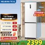 美菱冰箱无忧嵌402双门超薄零嵌小户型大容量拼接窄门一级节能低噪变频风冷无霜底部散热冰箱国家补贴 BCD-402WPCZX 雪域白