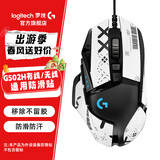罗技（G）适用罗技鼠标防滑贴 非罗技品牌 GPW1代  GPW二代 GPW三代  G102 G304 G502HERO G502X吸汗防滑贴 G502系列白色印花半包（防滑贴）