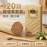 1号会员店（One's Member）一次性天削连体筷子120双加长24cm 烧烤露营外卖独立包装免洗竹筷