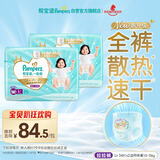 帮宝适散热王者一级帮拉拉裤新生儿婴儿尿不湿尿片超薄透气L+68