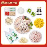 海蓝厨房正宗海南椰子鸡汤火锅 160天散养文昌鸡 新鲜食材 半成品方便菜 【尊享版】椰子鸡套餐8斤