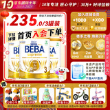 雀巢（Nestle） 德国原装进口 雀巢beba贝巴至尊版 六种HMO婴幼儿配方奶粉 3段830g*3罐效期至28-1月