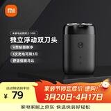 米家电动剃须刀S100【便携出游】小米刮胡刀旋转双刀头90分钟续航Type-C快充 生日礼物送男友礼物