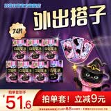 苏菲口袋魔法黑猫卫生巾日夜组合74片超薄便携加宽姨妈巾自营官方旗舰