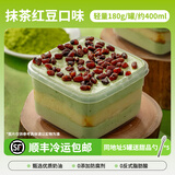 熊治多口味小罐子蛋糕水果夹心盒子甜品冰淇淋蛋糕180g 抹茶红豆罐子蛋糕180g