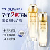 温碧泉套装华晨宇同款双重弹润紧致保湿水乳2件套 护肤化妆品礼物送女友