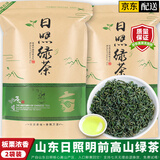 均尚山东日照绿茶高山云雾绿茶特茶级明前新茶明前春茶毛尖茶叶自己喝 【明前新茶】 250g*2袋 日照高山绿茶丨京东快递 更快更好