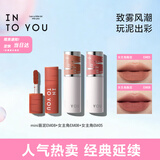 INTO YOU女主角唇泥唇颊两用套装不易沾杯口红唇釉生日礼物女生EM08+EM05