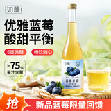 如醺蓝莓果味酒360ml 单瓶装 女士低度甜酒微醺酒 聚会送礼果味酒甜酒