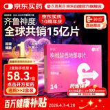 神度枸橼酸西地那非片 50mg*14片 齐鲁 男科用药 小蓝片