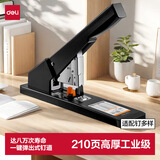 得力（deli）210页工业用重型大订书机/订书器 八万次使用寿命 适配23/6~23/23订书钉 办公用品 黑色0396