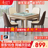 喜迎门【20万次不卡牌/低音机】麻将机全自动麻将桌家用餐桌两用 1【送餐桌盖板】JD仓+低音机+餐桌两用+香槟金