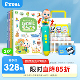 宝宝巴士jojo点读笔幼儿早教机1-3岁儿童启蒙绘本玩具睡前故事机生日礼物 点读笔2-4岁【中英启蒙_基础版】