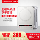 Taigroo旗舰电磁炉家用大功率触控按键变频连续小火低音超薄电磁灶家电猛火爆炒预约定时多功能火锅智能 【畅销款】月光银单机