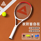 匹克网球拍成人男女大学生初学者单人碳铝一体超轻专业网球白红