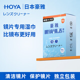 HOYA豪雅HOYA擦镜纸 镜片专用清洁湿巾 眼镜一次性擦拭纸100片