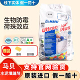 马贝水泥基填缝剂2801意大利原装进口5kg防水防霉防潮户外抗晒抗风化 110#-浅灰色【5kg】原装进口 5kg