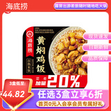 海底捞自热火锅米饭酸辣粉方便速食学生宿舍户外团建即食 黄焖鸡自热米饭187g*1盒
