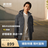 波司登反季羽绒服90绒男士修身中长款加厚脱卸帽保暖百搭送礼外套