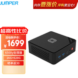 中柏（Jumper）6500Y/16G+628G 迷你电脑主机商用办公家用机顶盒路由器台式电脑游戏主机DIY组装机mini主机 16628