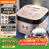 苏泊尔（SUPOR）电饭煲电饭锅5-8个人大容量4升蓝钻球釜柴火饭蒸米饭煮粥家用不粘锅智能预约微压电饭锅SF40FC873