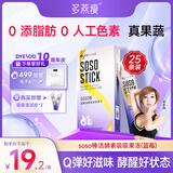 多燕瘦soso棒酵素果冻郑多燕推荐活酵素嗨吃孝素 经典蓝莓  拍1发5盒