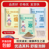 熏蒸泡脚包红花老姜泡脚粉家用泡脚药包本草足浴包艾草足浴粉 泡脚包6g*30包/袋（湿）