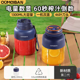 欧美邦榨汁机果蔬数显原汁机便携小型水果做果汁机多功能榨汁吨吨桶榨汁杯冰沙机奶昔机搅拌杯不含双酚A