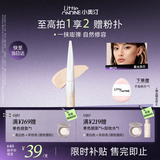 小奥汀（littleondine）液体高光修容液01雾光杏白4.5g遮瑕膏提亮修颜棒遮斑黑眼圈阴影