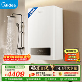 美的（Midea）畅享II澎湃大水量板换式壁挂炉天然气采暖炉热水器地暖暖气片生活水两用恒温以旧换新L1PB24-MC2Ⅱ
