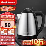 格来德（Grelide） 电热水壶304不锈钢烧水壶1.8L大容量家用电水壶自动断电大功率开水壶酒店办公室热水壶 1.8L 容量建议3-5人使用（1805S）