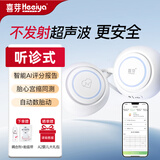 喜芽听诊式胎心监护仪医院同款医用胎心监测仪孕妇家用租赁胎心仪 基础版30天租赁【胎心宫缩同侧+数胎动】