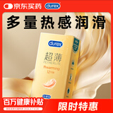 杜蕾斯（durex） 避孕套安全套 热感超薄12只  裸感套套 成人情趣计生用品