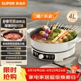 苏泊尔（SUPOR）2100W大功率 电饼铛烙饼锅三明治机煎烤机电火锅烤肉锅 70mm加深0氟钛瓷烤盘 分离式锅体JT30R822