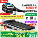 亿健（YIJIAN）跑步机家庭用降噪小型可折叠走步机轻商用级跑步机室内健身器材E3 彩屏款多-精钢底架/AI柔性减震