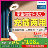 飞利浦（PHILIPS） 可夹式充电护眼台灯 led夹子灯 儿童学生阅读护眼灯卧室床头灯 标准款【2200毫安】粉色+线+插头